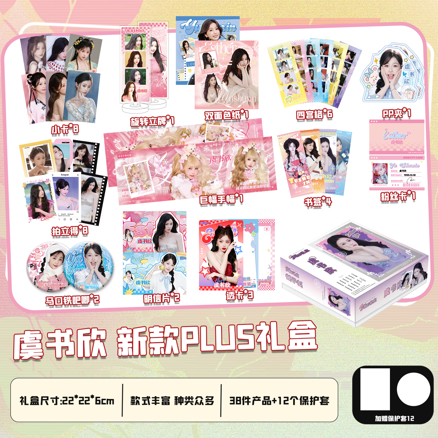 明星应援明信片贺卡手幅