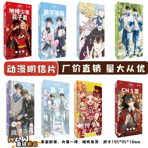 创意明信片每盒30张送小贴纸