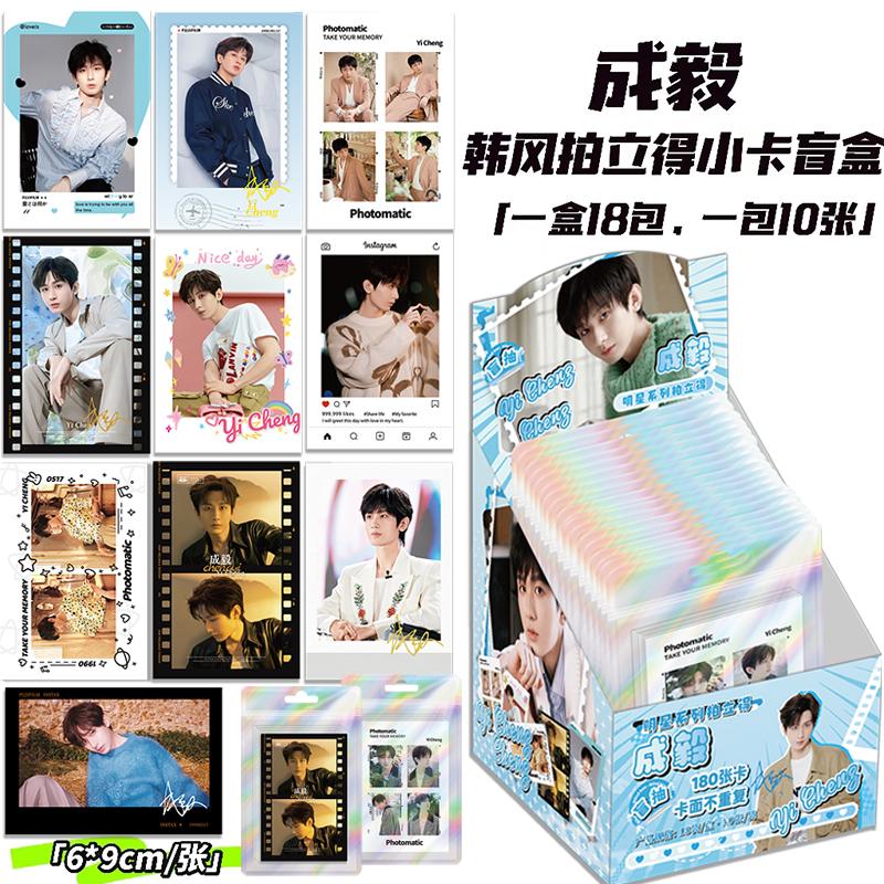 拍立得盲盒18包180张卡片不重复