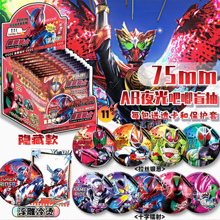 假面骑士周边AR夜光吧唧盲盒帝骑加布时王双骑极狐创骑徽章谷子