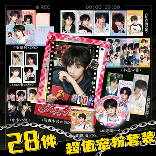 王橹杰周边应援套餐TF四代镭射小卡钥匙扣海报吧唧立牌LOMO卡片