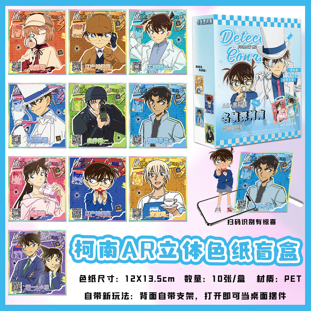 PET色纸盲抽整盒10个不重复