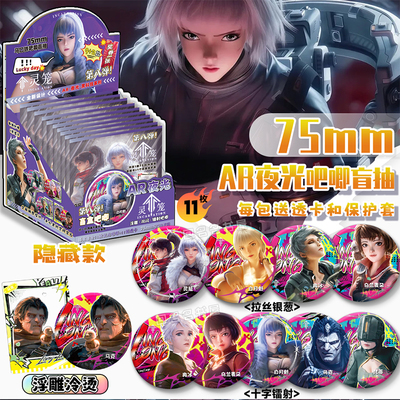 吧唧盲盒整盒11个送透卡保护套