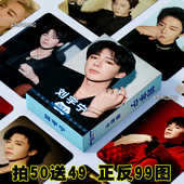 刘宇宁镭射小卡50张 拍立得自印3寸小卡片照片LOMO卡 明星周边同款