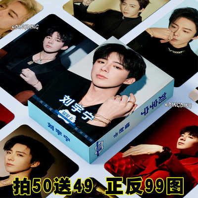 盒装镭射小卡50张正反99图韩式