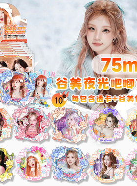 宋雨琦周边吧唧盲盒盲抽明星同款双闪镭射徽章75MM礼盒装生日礼物