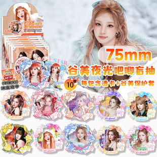 宋雨琦周边吧唧盲盒盲抽明星同款双闪镭射徽章75MM礼盒装生日礼物