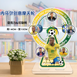 足球明星内马尔可旋转摩天轮内达席尔瓦周边明信片海报书签立牌