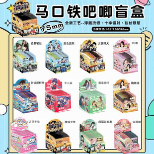 动漫盲盒咒术回战柯南初音鬼灭之刃盗墓笔记吧唧盲抽周边徽章批发