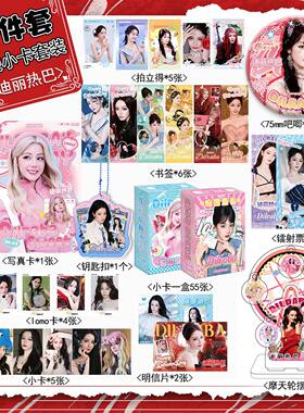 创意福袋28件套含钥匙扣海报徽章