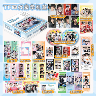 TF家族四代豪华礼盒张桂源周边全套明信片拍立得小卡徽章生日礼物