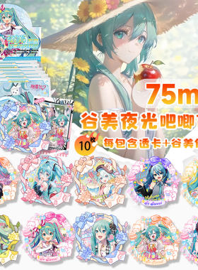 初音未来吧唧盲盒整盒10个