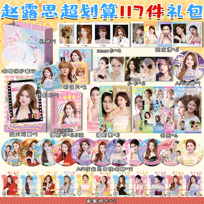 明星超值套餐明信片吧唧徽章