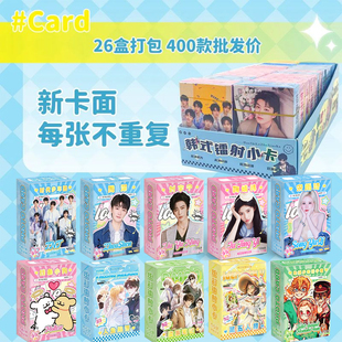 明星镭射小卡批发周深成毅赵露思宋雨琦鞠婧祎白鹿莎头组合周边