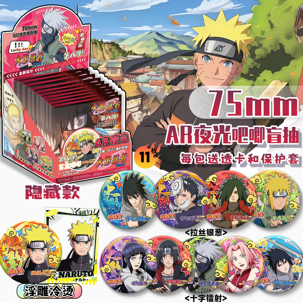 10个一盒吧唧盲抽含隐藏款盲盒