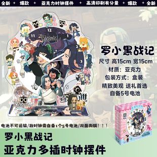 罗小黑战记周边时钟摆件人形立牌生日礼物盒装立牌摆件生日礼物