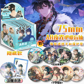 盗墓笔记新款 AR特效夜光马口铁吧唧盲盒张起灵吴邪周边徽章谷子