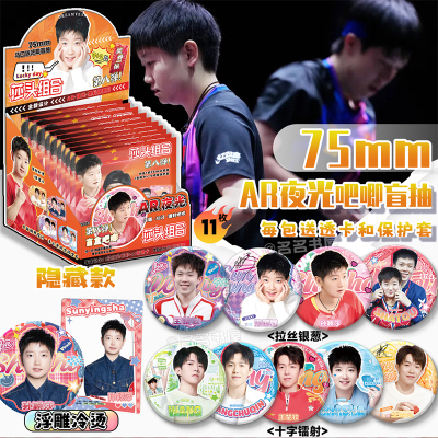 吧唧盲盒整盒11个送透卡保护套