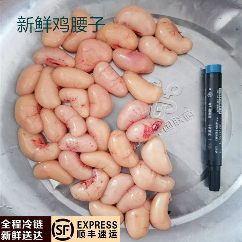 新鲜鸡腰子散养公鸡腰鸡肾
