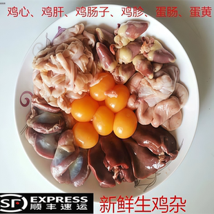新鲜鸡杂生鲜鸡杂 鸡杂混装 鸡心鸡肝鸡胗鸡肠鸡肾200克装鸡内脏