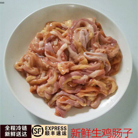 新鲜鸡肠子 生鸡肠子鸡小肠 烧烤卤味火锅 公鸡肠偏方尿床