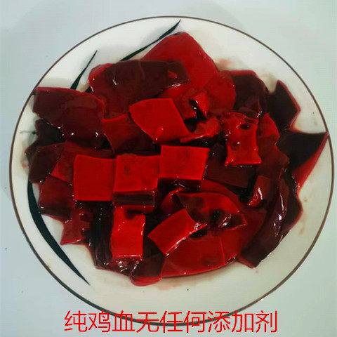 新鲜纯鸡血 现宰现放无添加 自然凝固炒蒸