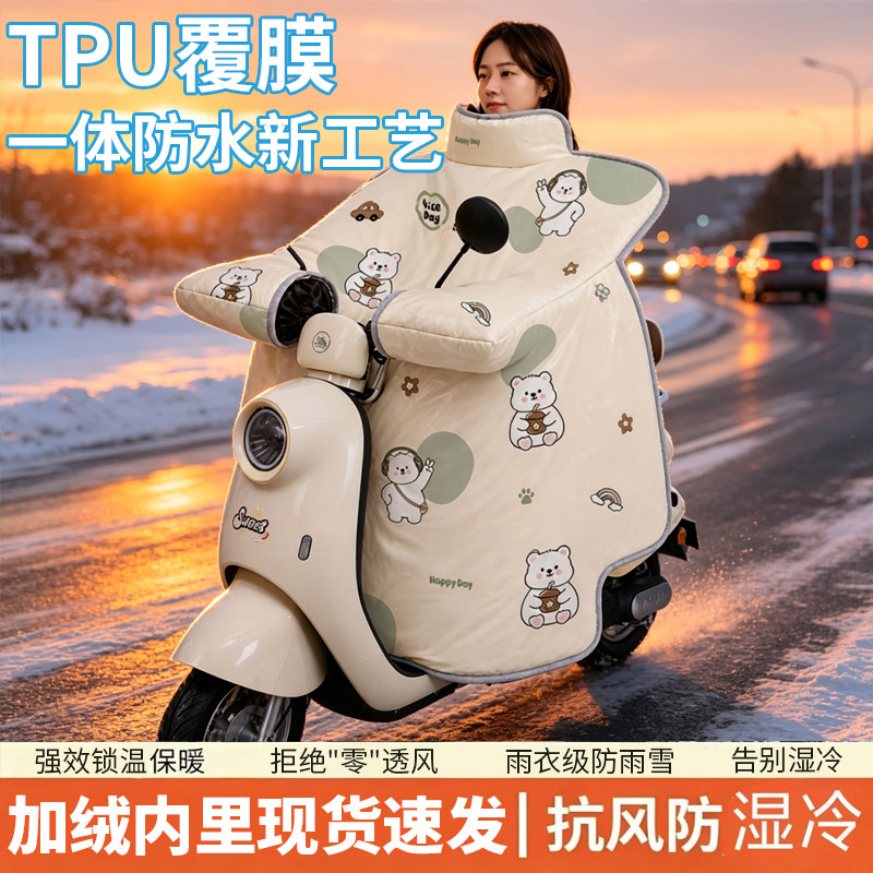 电动车挡风被冬季加绒加厚防水防风罩加大电瓶摩托车2026新款新型
