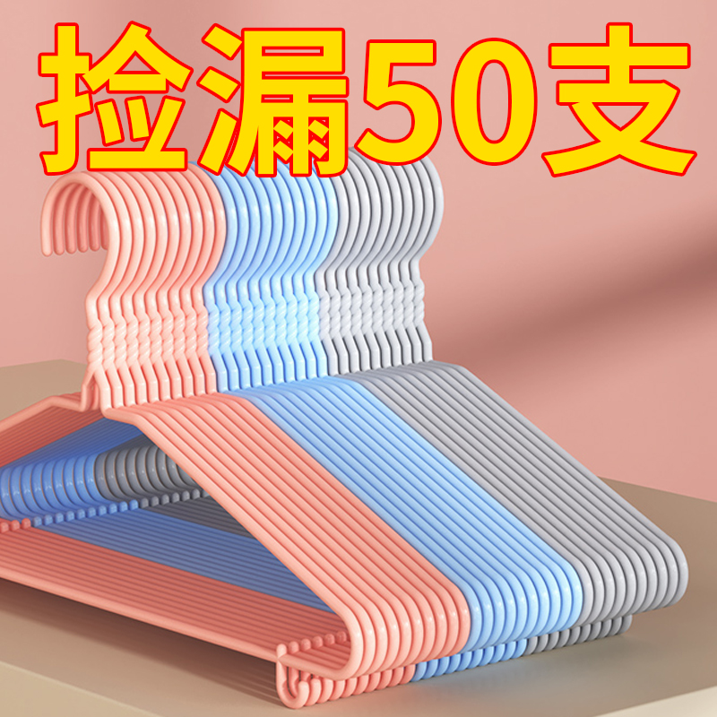 衣架成人加粗防滑晾晒衣挂钩学生宿舍收纳无痕儿童家用衣服架撑子