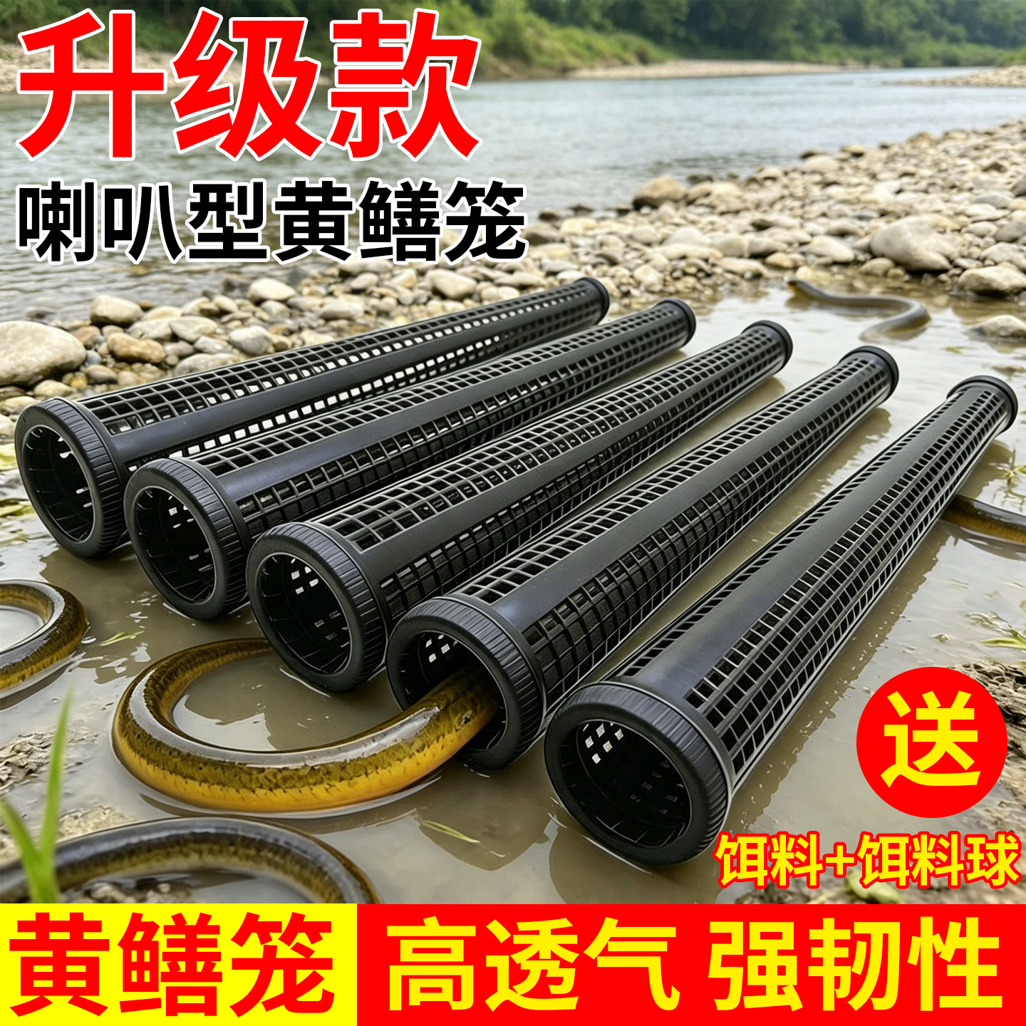 黄鳝笼泥鳅笼捕鱼虾笼河沟自动捕鳝笼倒须口一字笼喇叭口捕鳝神器