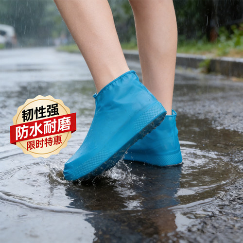 【清仓价】防滑加厚耐磨户外鞋套