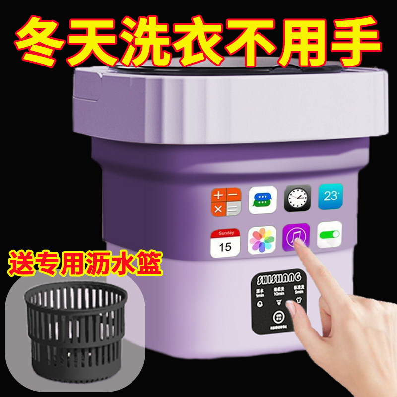 折叠式洗衣机家用全自动带甩干迷你一体便携式洗内衣内裤袜子神器