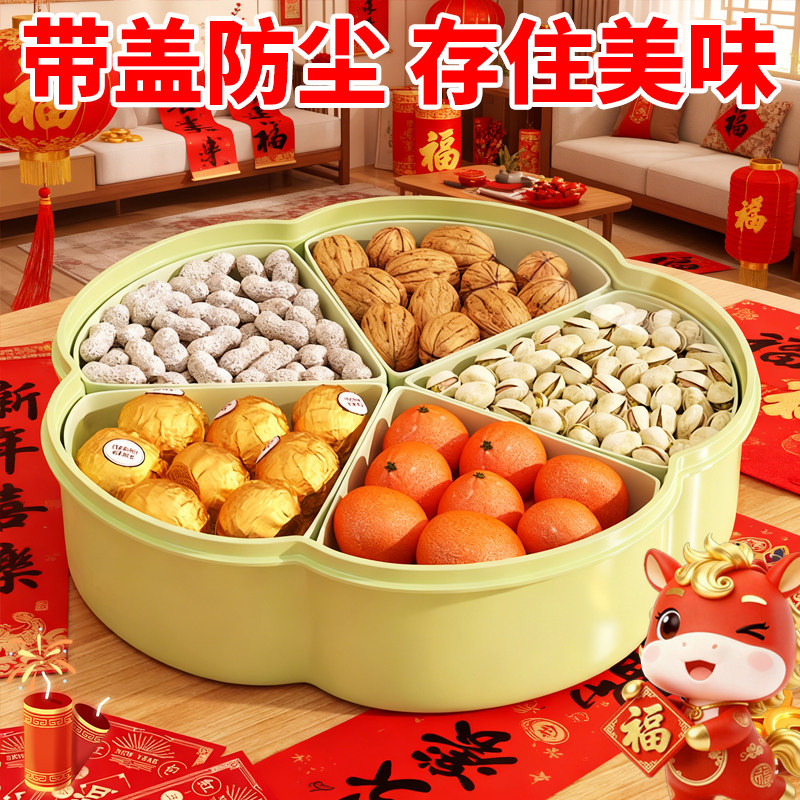 花形干果盒过年家用客厅坚果糖果盒结婚喜糖多层分格带盖零食果盘