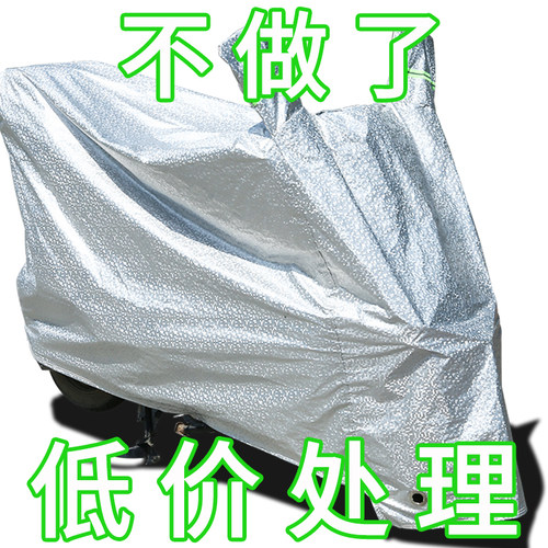 【加大】电动车防雨罩雨伞车罩