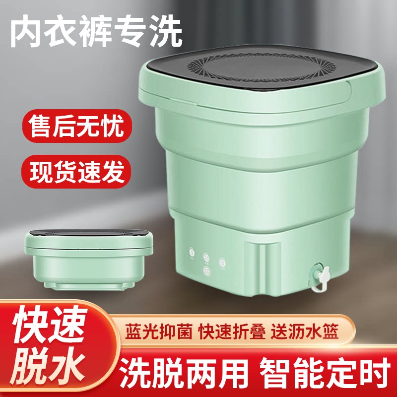 洗袜子带脱水全自动洗衣机折叠洗衣机洗内衣裤神器便携迷你洗衣机