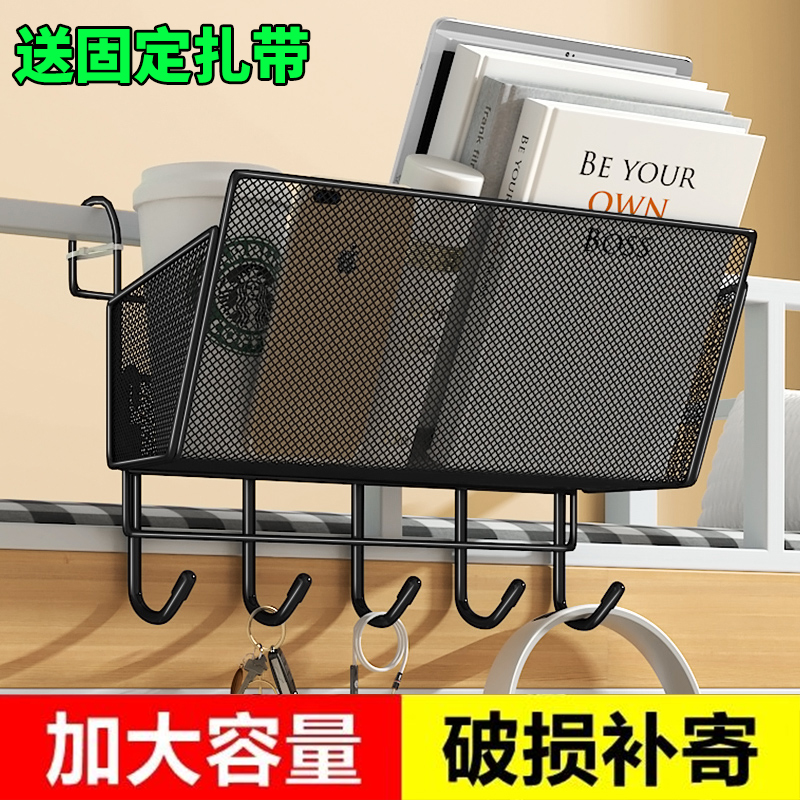 储物免打孔上铺收纳篮
