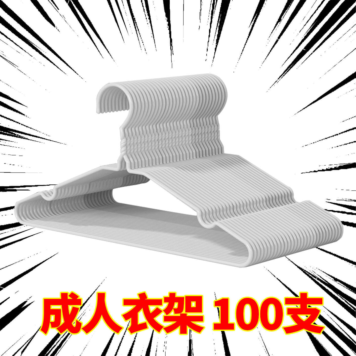 家用挂衣架加粗耐用宿舍用学生无痕防滑晾衣防肩角衣撑阳台晾衣架