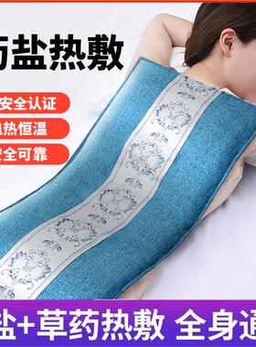 艾灸热敷理疗袋子肩颈护腰粗海盐