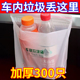车载垃圾袋自立式 一次性收纳筒 车用垃圾桶汽车内用车上好物粘贴式