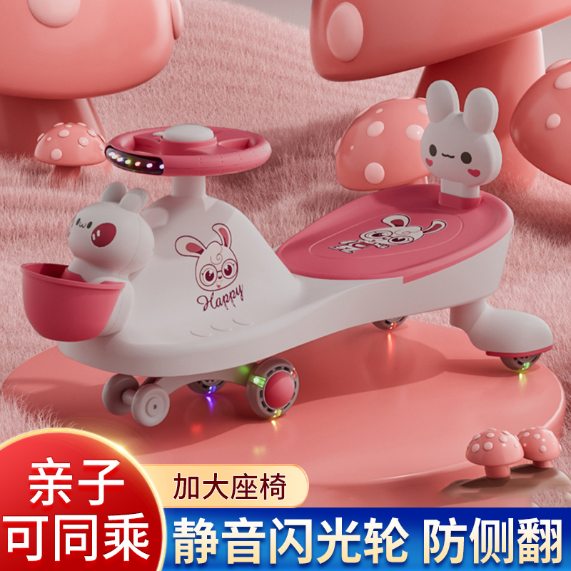 儿童扭扭车防侧翻大人可坐静音轮摇摆滑滑车1-3岁男女宝宝玩具车