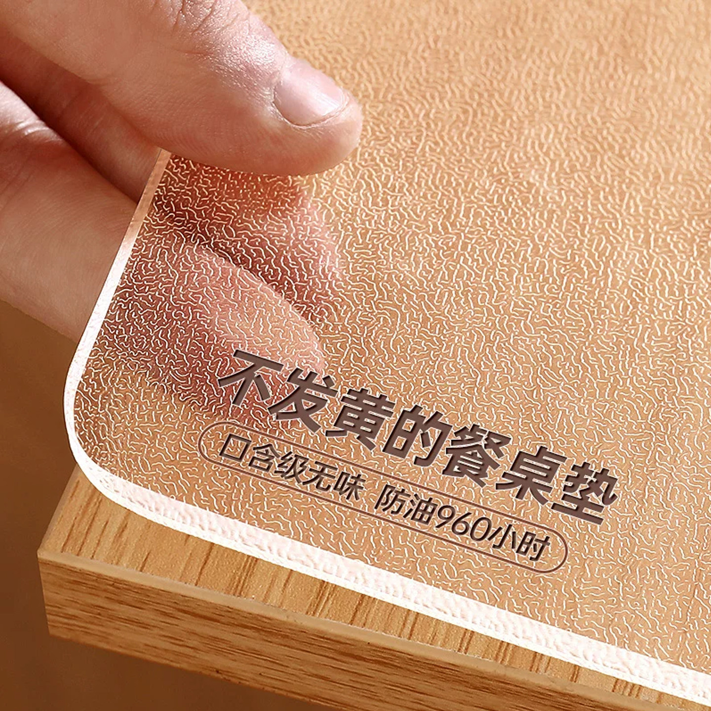 软玻璃隔热耐高温桌面保护垫免洗防水防油PVC透明茶几餐桌水晶板