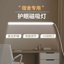 台灯护眼学习LED学生宿舍神器大学寝室书桌床头USB阅读长条酷毙灯