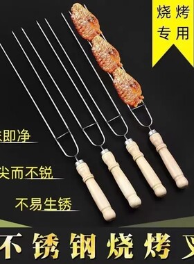 不锈钢木柄羊肉串烧烤工具