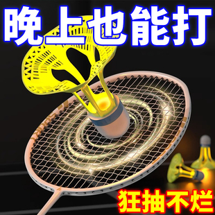 发光防风羽毛球户外夜间防风耐打高弹力塑料训练球打不烂夜光防风