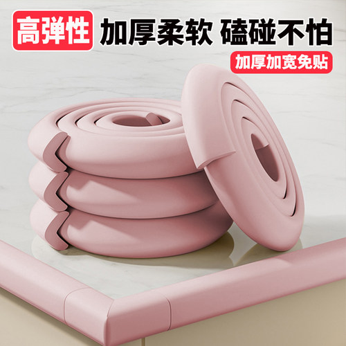 儿童防撞条墙面靠墙边护条横梁防撞贴防撞墙宝宝楼梯脚踏垫保护角