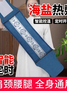 艾灸热敷理疗袋子肩颈护腰粗海盐