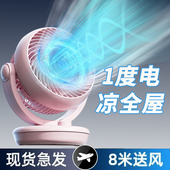 空气循环电风扇家用增压静音纯铜电机台式 大风力电扇宿舍涡轮对流