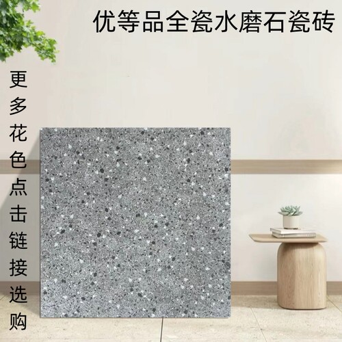 水磨石瓷砖600X600客厅饭店地砖