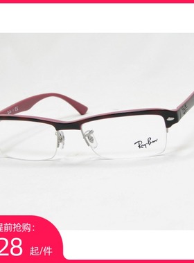 胶眉 金属框 近视眼镜架RB7014 5156琥珀紫色板材1