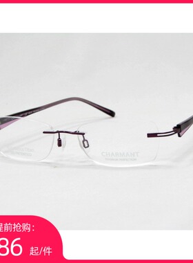 夏蒙 EX钛 眼镜框 眼镜架 Charmant CH11916 V01 无框 紫色女式1