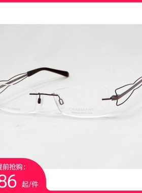夏蒙 BETA钛 眼镜框 眼镜架 Charmant CH10958 BU 无框 茶色 超轻